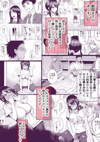 Futari no Yakusoku 2 ~ Konna Watashi de Manzoku shite kuremasu ka~