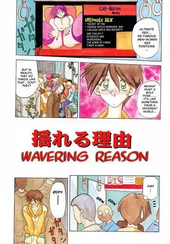 10 After 6 - Wavering Reason