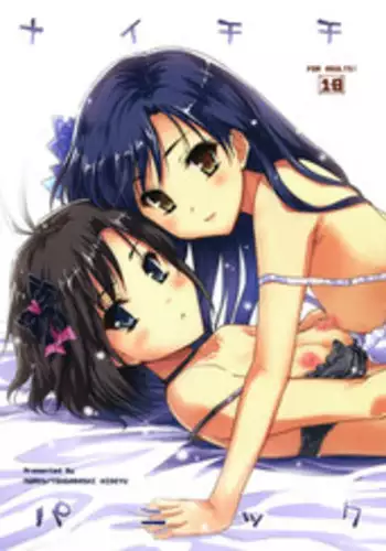 (C87) [Ngmyu (Tohgarashi Hideyu)] Naichichi Panic (THE IDOLM@STER) [Chinese] [脸肿汉化组]