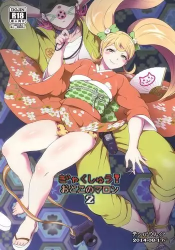 Gyakushuu! Otoko no Maron 2