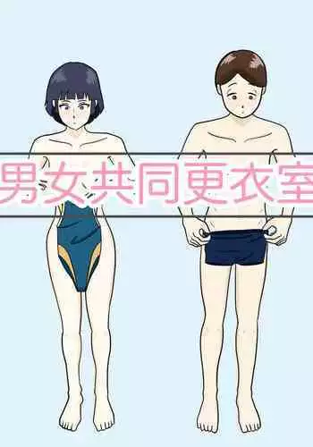 Danjo Kyoudou Koi-shitsu