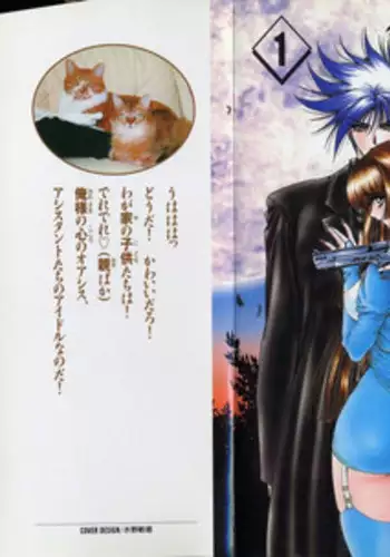 [Komiya Sanae, Nonomura Hideki] Phantom Rei Vol.1