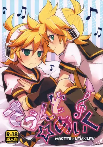 (C89) [Yomosugara (Yomogi Ringo)] Sound Make (VOCALOID) [English] {Shotachan}