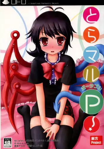 (Reitaisai 7) [Newtype Kenkyuujo (Kotowari)] Toramaru P! (Touhou Project)