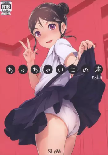 [SLeeVe (Sody)] Chicchai Ko no Hon Vol. 9 [2018-06]