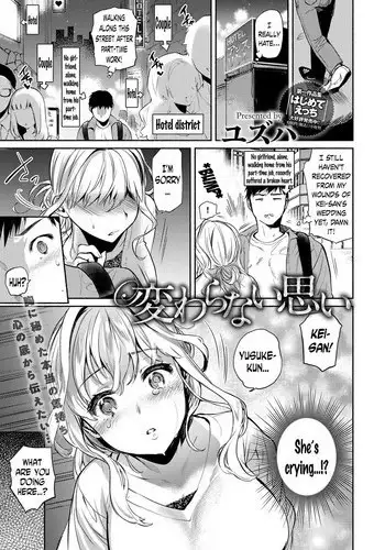 [Yuzuha] Kawaranai Omoi | Unchanged Feelings (COMIC Anthurium 2017-06) [English] [N04H] [Digital]