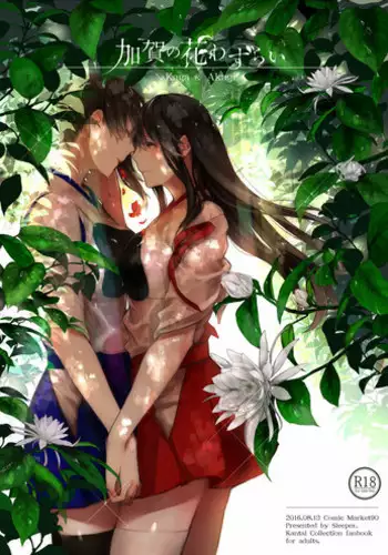 (C90) [Sleeper (Nekomura)] Kaga no Hana Wazurai | Kaga’s Flower Illness (Kantai Collection -KanColle-) [English] {Yuri Reviews + Mai88}