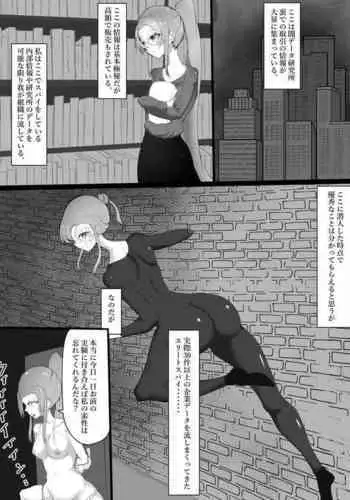 yowamiwonigirare nikutai kaizō de mesu ni kaerarete