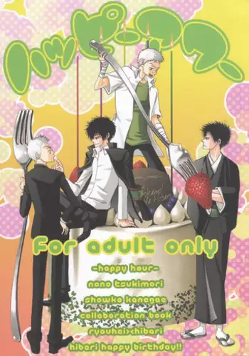 [Acchicchi] Happy Hour (3318) (Katekyo Hitman Reborn)