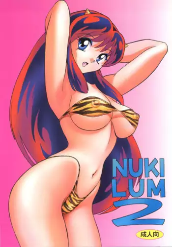 [Otafuku-tei] Nuki Lum 2 (Urusei Yatsura)