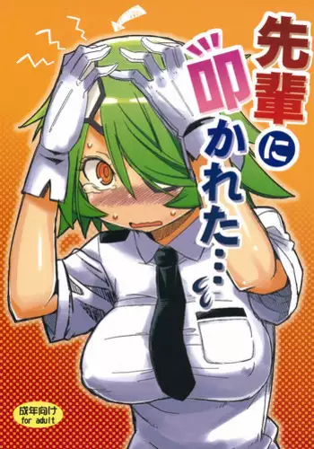 (C83) [Hyakki Yakou (Z-ton)] Senpai ni Tatakareta... (Shinmai Fukei Kiruko-san)