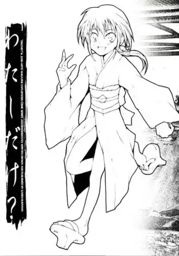 [JUNK ARTS (Nukiyama Gaisei)] Watashi dake? (Kusarihime ~Euthanasia~)