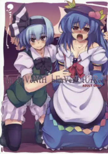 (Reitaisai 6) [Hannama (Soine)] In SeVeNtH hEaVeN tUrReT (Touhou Project)
