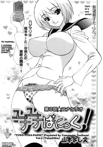 [Yamamoto Yoshifumi] Yuna-Yuna Panic Ch 0-6 [ENG]