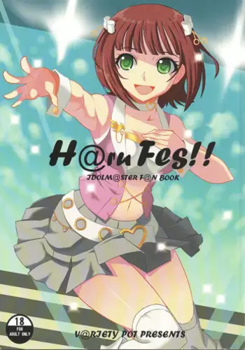 [VARIETY POT (Azuma Reiji)] H@ruFes!! (THE iDOLM@STER)