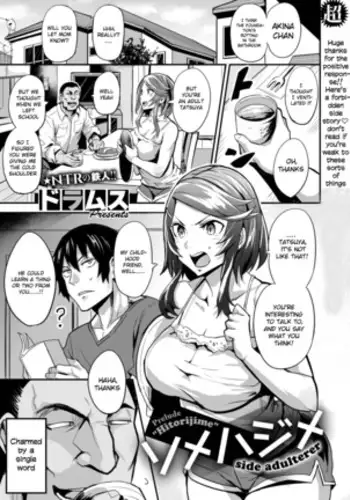 First Come First Served Prelude