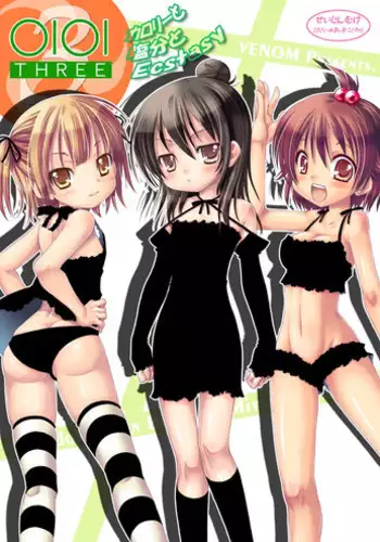 (C74) [VENOM (Alto Seneka, Rusty Soul)] OIOI THREE -Calories to Enbun to Ecstasy- (Mitsudomoe)