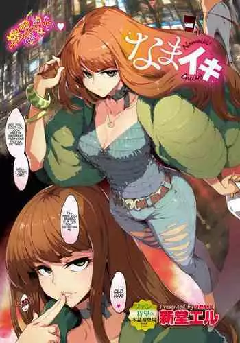 [ShindoL] Cheeky [English] [Coffedrug]