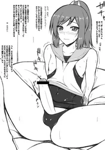 [Minase Yowkow] Shioi-kun (Kantai Collection -KanColle-)