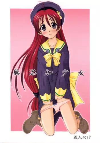 (C57) [Kemokomoya (Komori Kei, Ibuki Pon)] Mutenka Shoujo (L no Kisetsu)