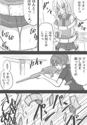 [Zerotsuu] Ashurii-chan Kyuushutsu Geki