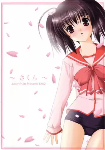 (CR37) [Juicy Fruits (Satomi Hidefumi)] ～ Sakura ～ (ToHeart 2)