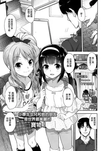 [Shirane Taito] Papa Love (COMIC LO 2016-10) [Chinese] [無邪気漢化組]