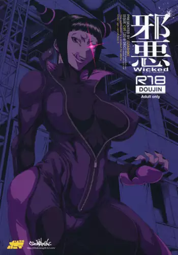 (C95) [Ozashiki (Sunagawa Tara)] Jaaku - Wicked (Street Fighter)