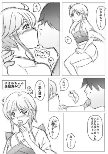 [Roche] Yukime-chan Sennouzumi Ver. 1.1 (Jigoku Sensei Nube)