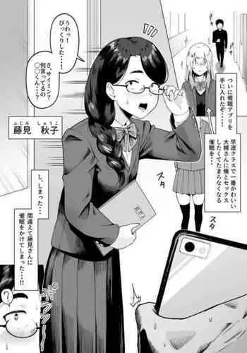 Machigaete Class de Ichiban Jimina Joshi ni Erosaimin Kakete Shimau Hanashi