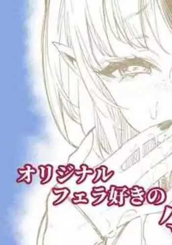 [Mushi] Original Fella Zuki no Koakuma-chan