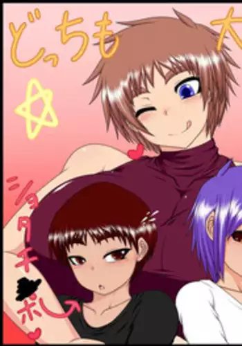 [Hatomame (Ago)] Uchi no Musume to Otoko no Ko! ~Umanami Chinpo Tai Pork Bits~ [English] [SaHa]