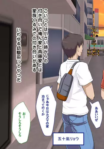 shinyuuno kazoku ga ore no areni muchuu na ken