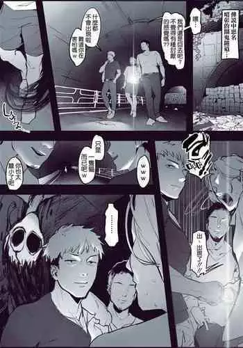 Shinrei Spot de Ikitougou