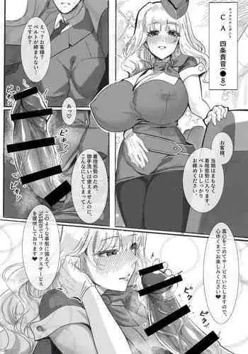 [Kumako] CA Takane-san (THE iDOLM@STER)