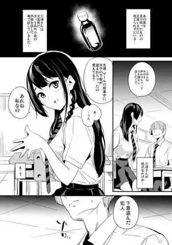 [Senpenbankashiki (DATE)] Tanin ni Naru Kusuri 1.2 [Digital]