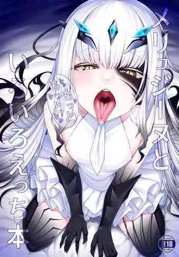 Melusine to Motto Motto Iroiro Etchi Hon