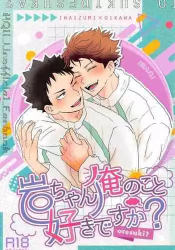 Iwa-chan Ore no Koto Suki desu ka?