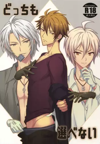 (TOP OF THE STAGE 12) [Nounaihokan (K. K usako)] Docchi mo Erabenai (IDOLiSH7)