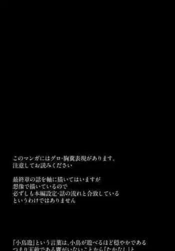 [Nekko] Takanashi【Guro】(Blue Archive)