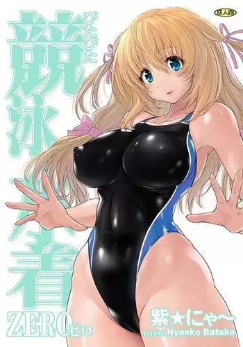 Pita Pita Swimsuit Zero