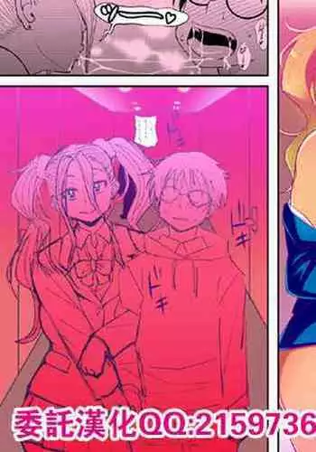 [TETRODOTOXIN (Nise Kurosaki)] Gal Miko JK Nanpa shite Curry Tabe ni Ittara Doutei mo Oishiku Itadakareta Hanashi (Oshiete! Galko-chan) [Chinese] [Digital]