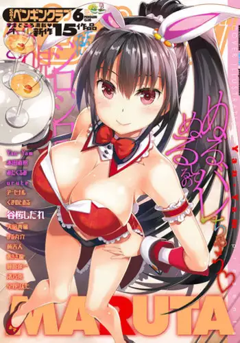 COMIC Penguin Club 2017-06 [Digital]