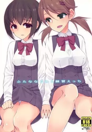 Futananajimi to Renshuu Ecchi