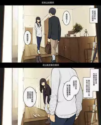 Otto to no kankei, furin aite to no kankei | 和老公的關係、和出軌對象的關係