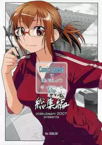 Comic Market de Aimashou Soushuuhen