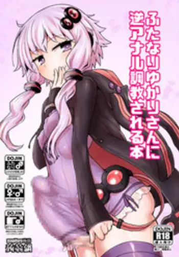 [Konnyaku Nabe (magifuro Konnyaku)] Futanari Yukari-san ni Gyaku Anal Choukyou Sareru Hon (VOCALOID) [Digital]
