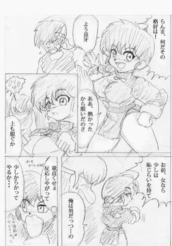 Artist - じゃばらん