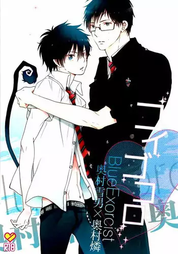 (Ao no Seiiki) [OOPS (Yotsuba Tomo)] Koigokoro | Awakening of Love (Ao no Exorcist) [English] [Moi-xRyu Scanlations]