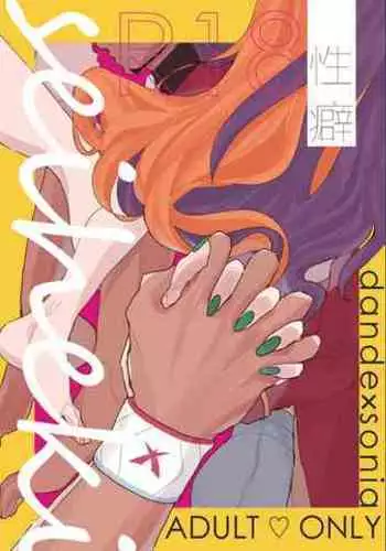 Dansoni Sukebe Ansoro Kikoubun